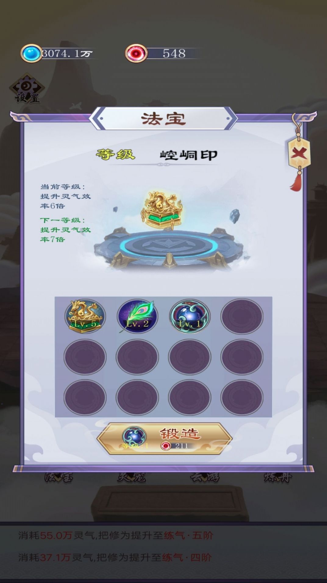 废材的修仙逆袭截图2