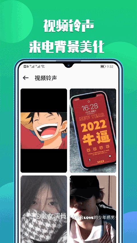 66铃声app截图4