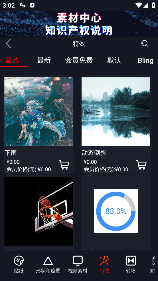 视频豆豆截图2