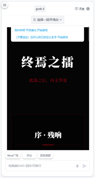 风月Ai截图3