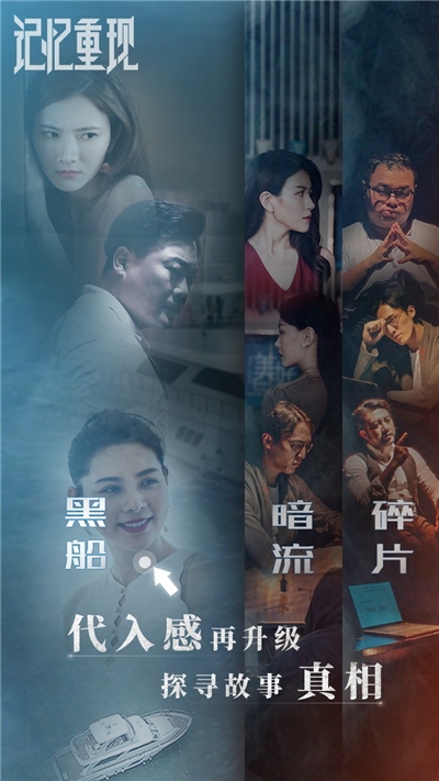 记忆重现截图4