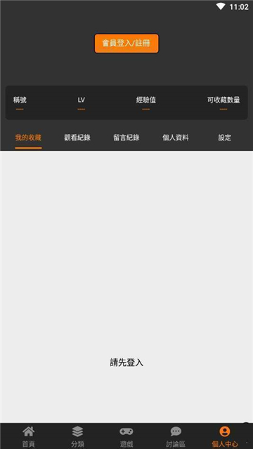 JMcomic2截图1