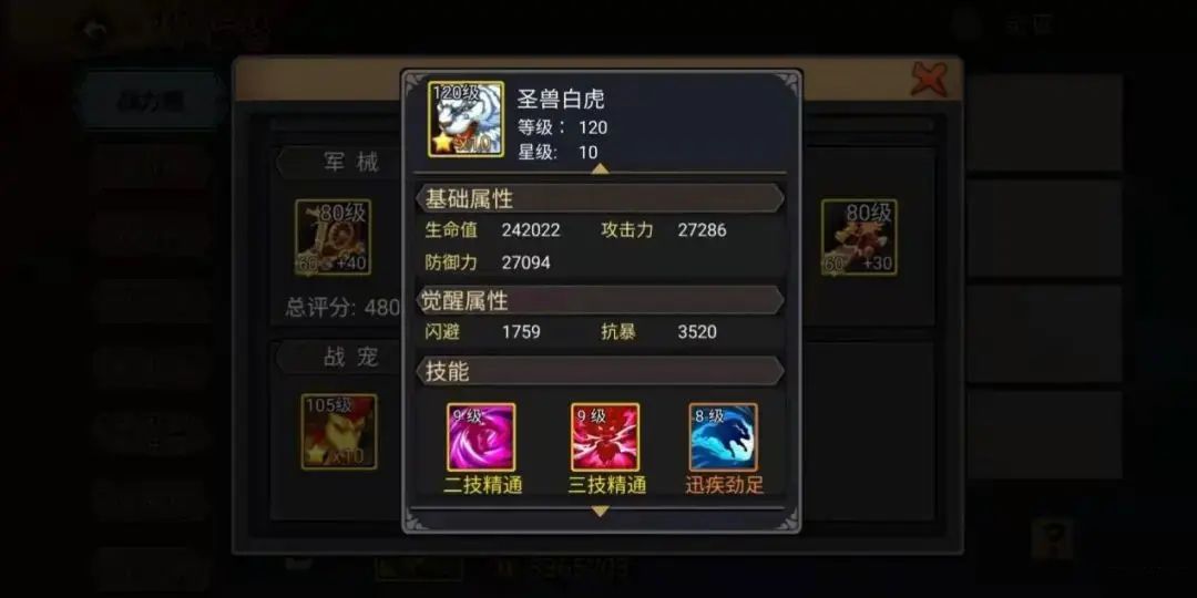 三国战纪风云再起官方正版截图3