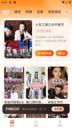 多多追剧截图3