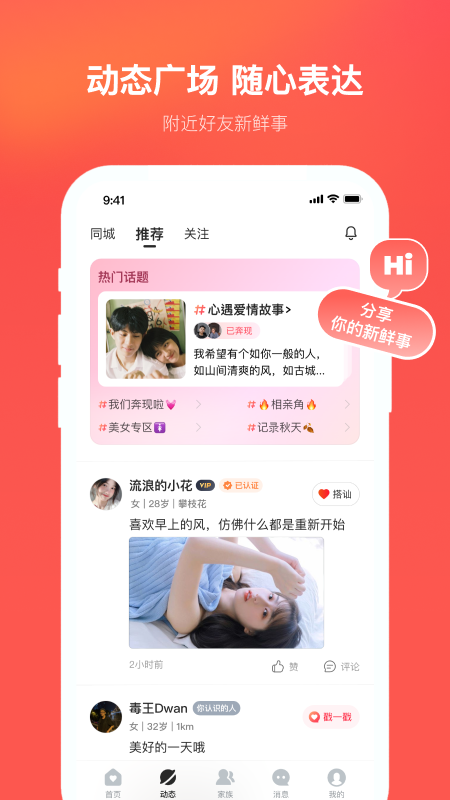 心遇截图1