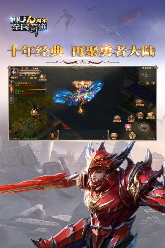 全民奇迹2026截图4