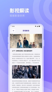 奇妙影视截图1
