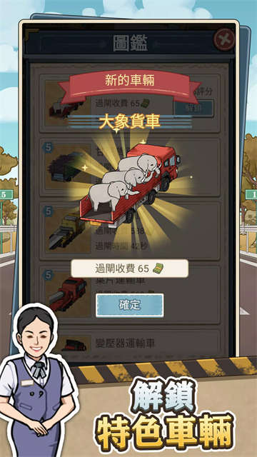 高速收费站截图1