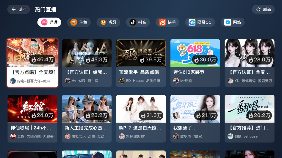纯粹直播截图2