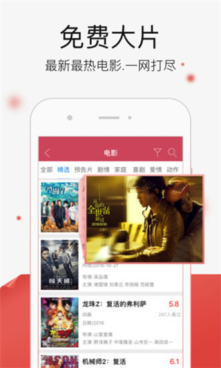 每日影视截图1