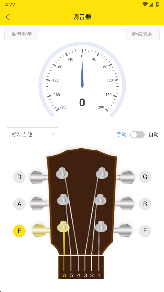 柏雅乐器截图2