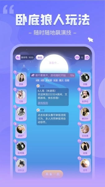 我是谜截图1
