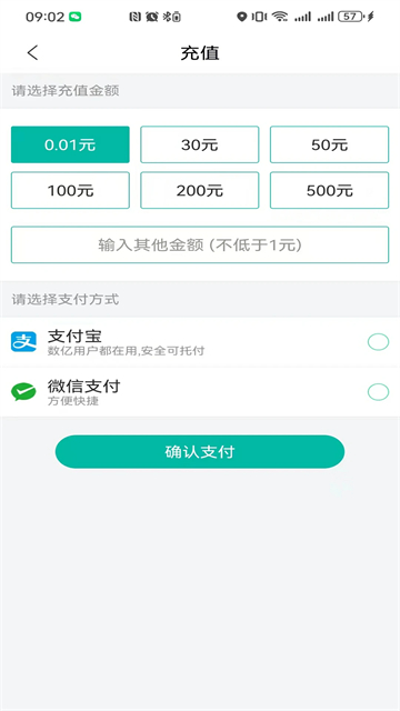 通辽行截图2