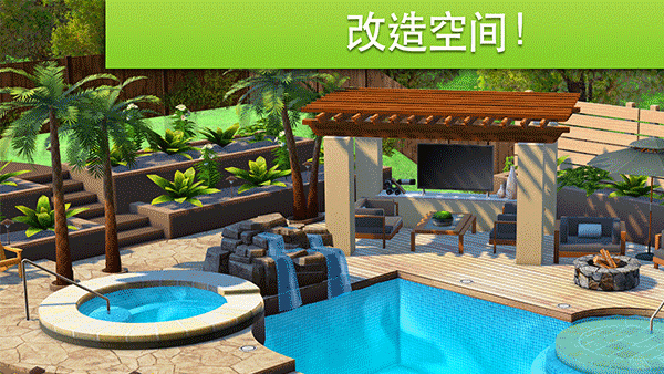 家具设计改造王截图3