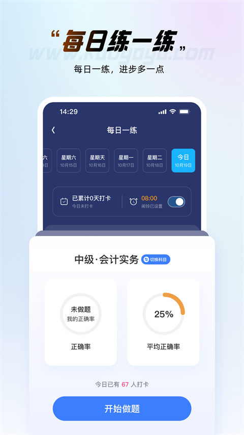 考呀呀app官方最新版截图1