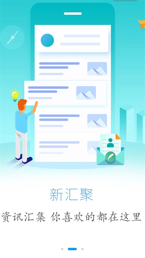 云上恩施APP截图1