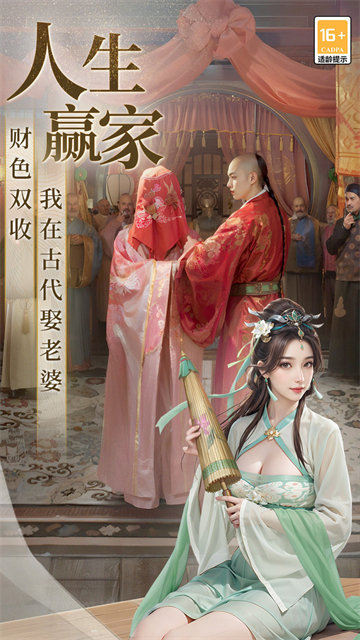 极品芝麻官截图2