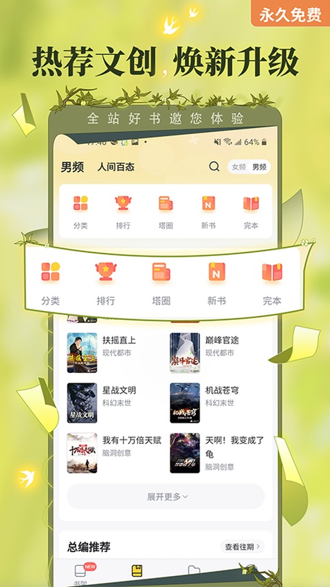 塔读文学截图3