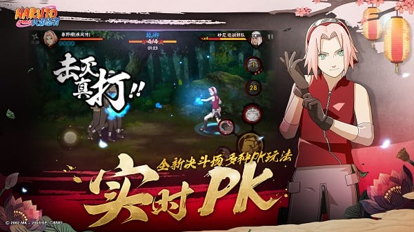 火影忍者截图1