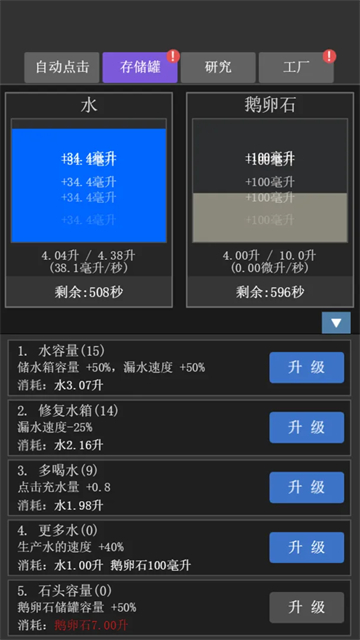 疯狂水池截图2