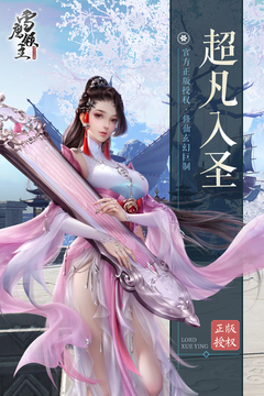 雪鹰领主截图3