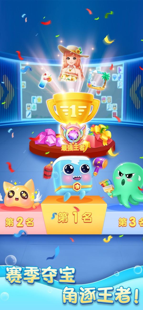 连连消大作战截图3