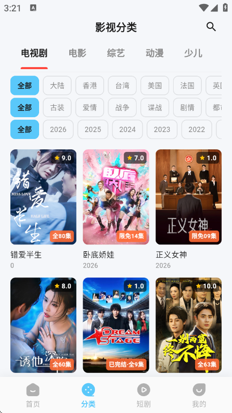 爱看影视app截图2