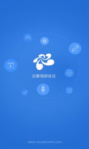 云屋视频会议截图1