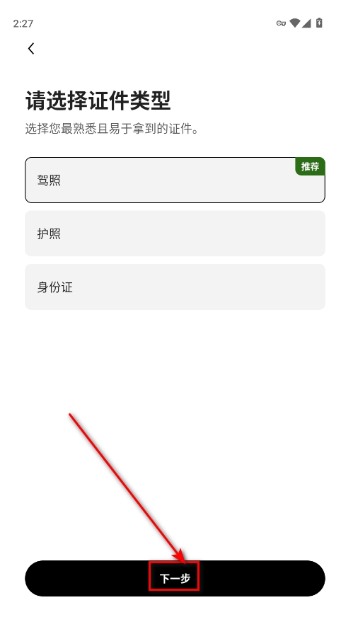 usdt钱包app最新版截图4