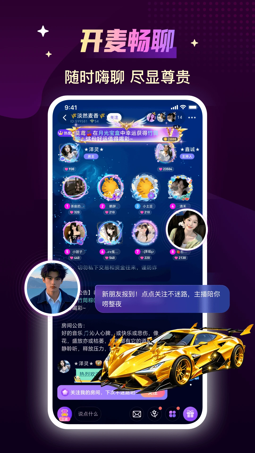 声吧截图1