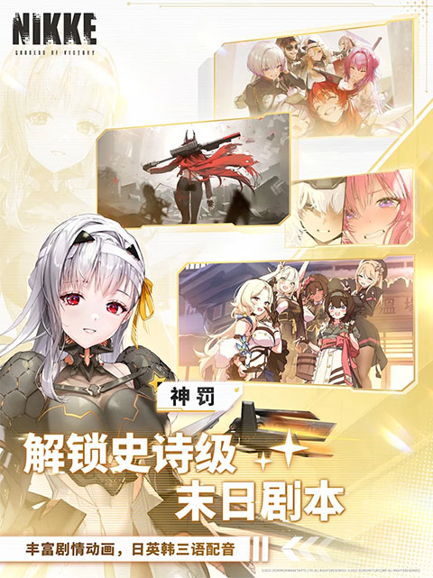 NIKKE胜利女神截图3
