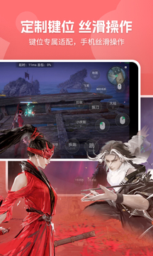网易云游戏app截图2
