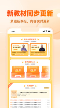 学科网截图1