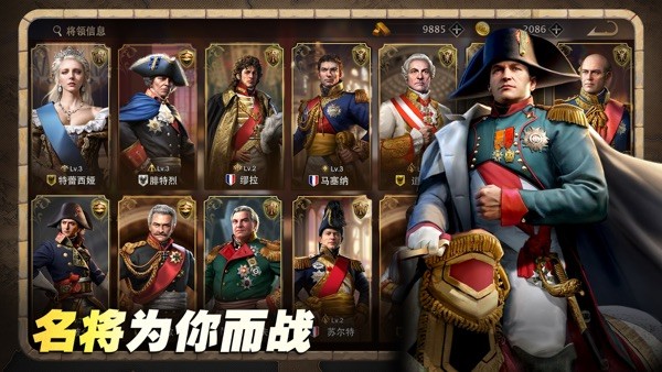 欧陆大战略2游戏截图1