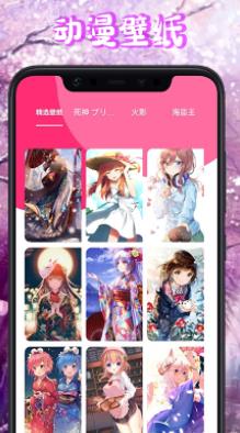 漫画盒子壁纸截图3