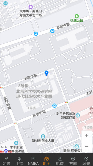 北斗伴APP截图3
