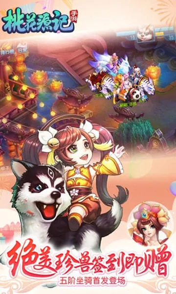 桃花源记截图1