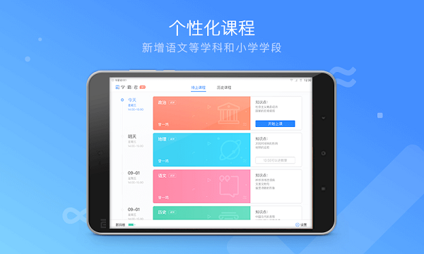 学霸君1对1截图2