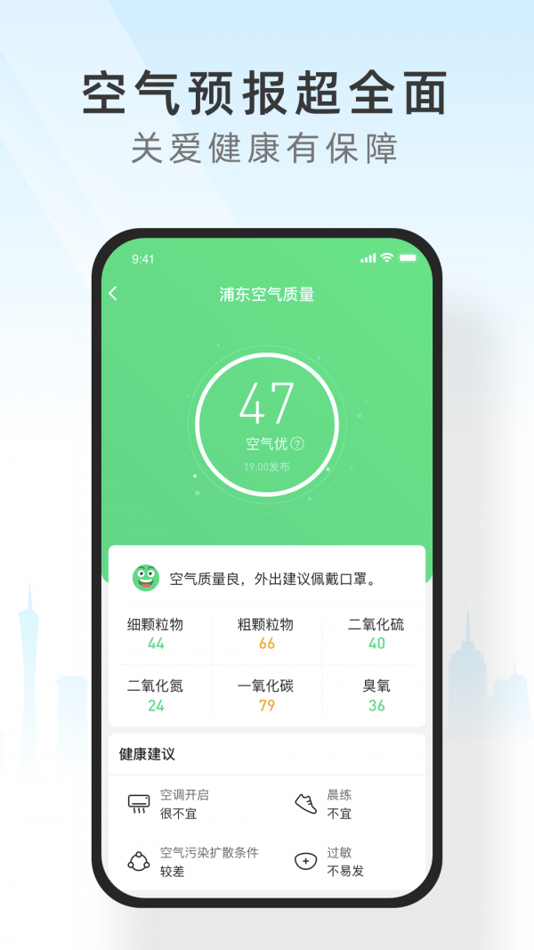 365天气截图2