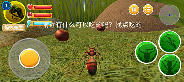 蚂蚁部落中文版截图3