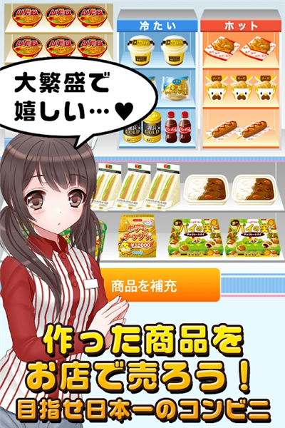 便利店少女z手游截图3