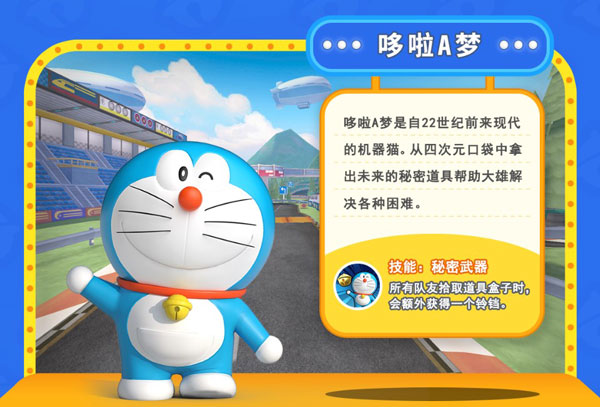 哆啦A梦飞车截图4