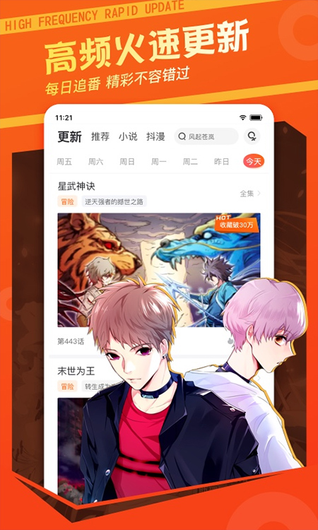 漫画栈截图3