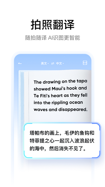 网易有道词典截图2