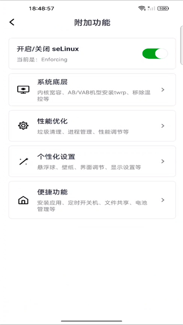 多系统工具箱截图2