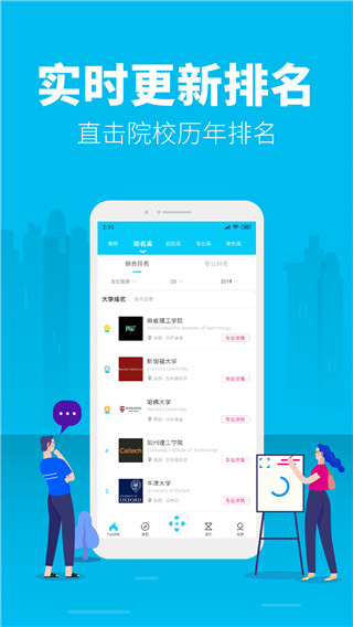 myOffer留学app截图2