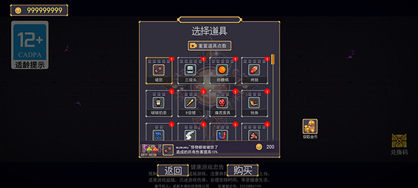地下城割草截图2