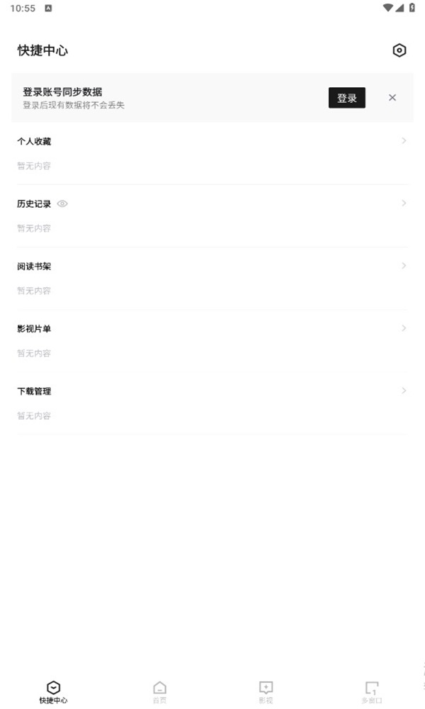 悟空搜索app截图1