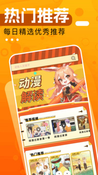 曲奇动漫app截图4