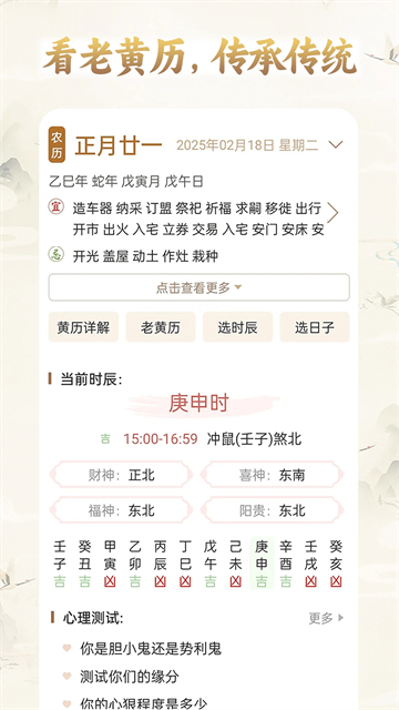 周公解梦大全app截图2